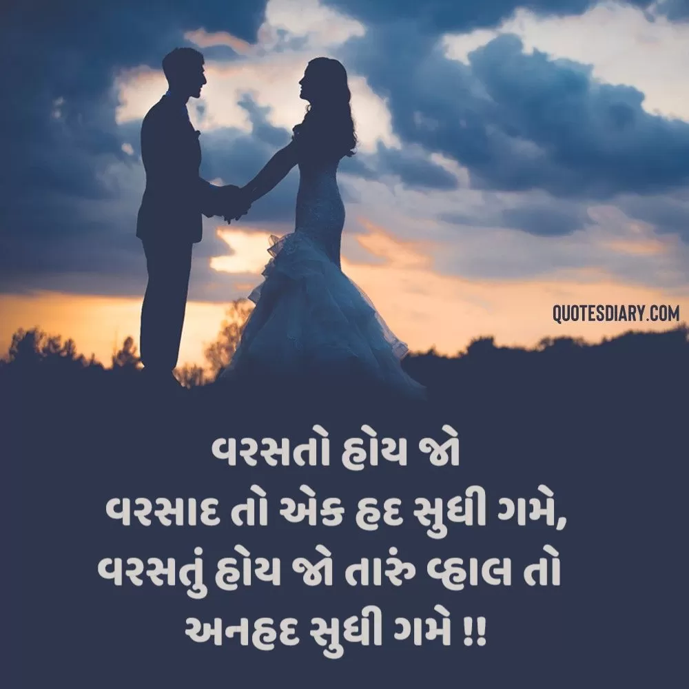Romantic Shayari Gujarati
