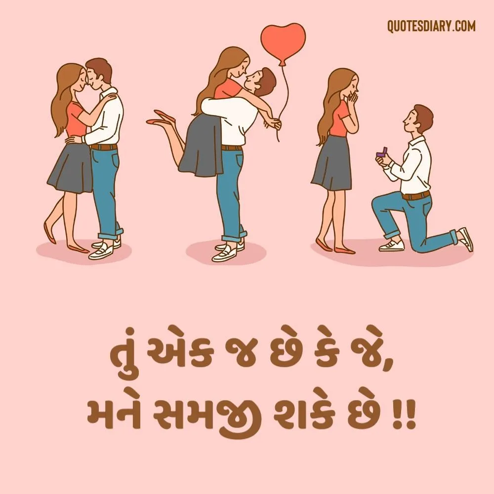 Romantic Shayari Gujarati