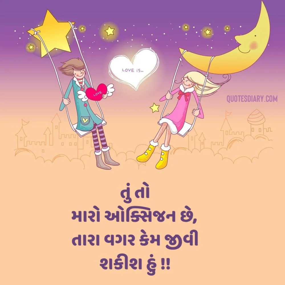 Romantic Shayari Gujarati