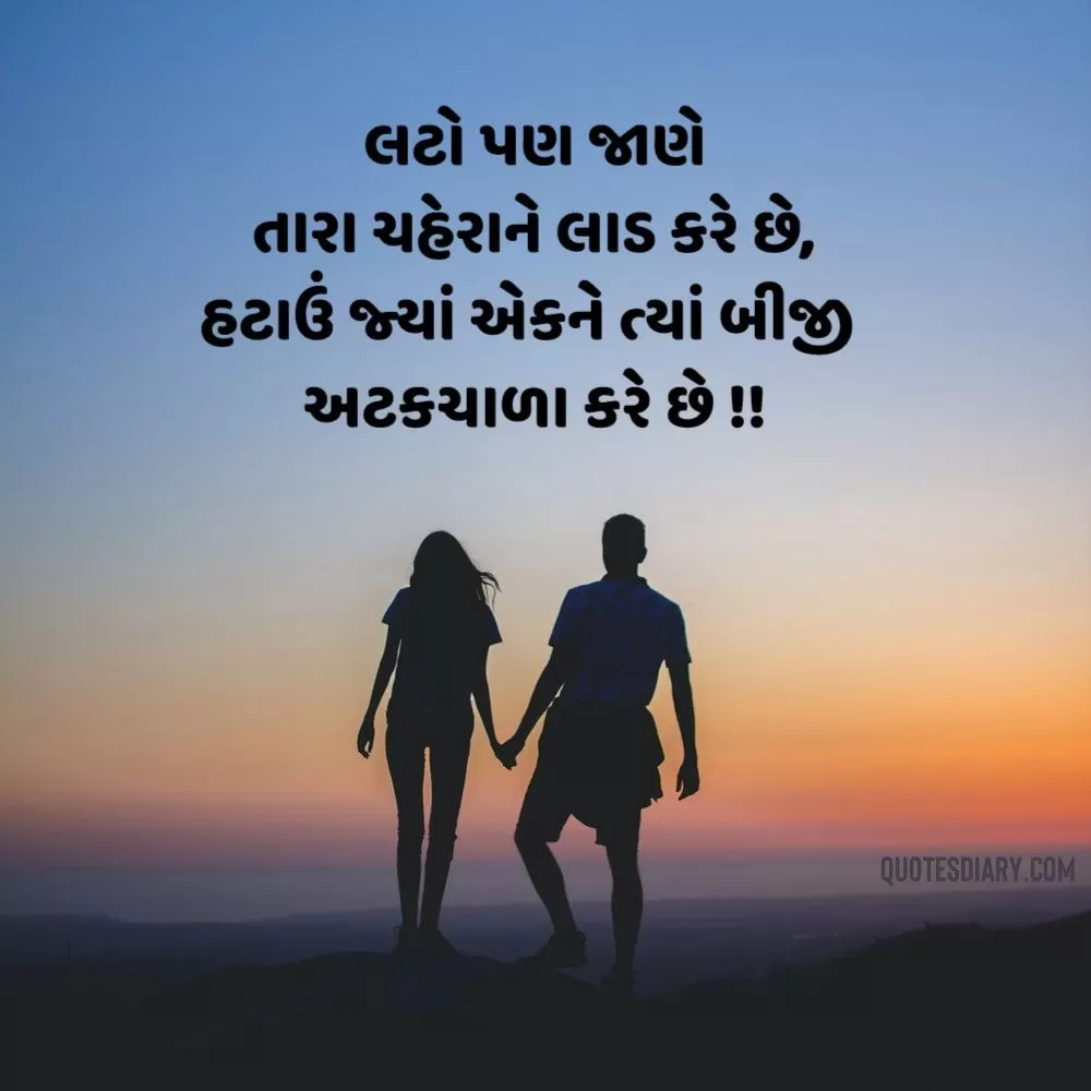 Romantic Shayari Gujarati