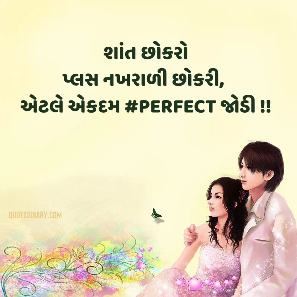 Romantic Shayari Gujarati