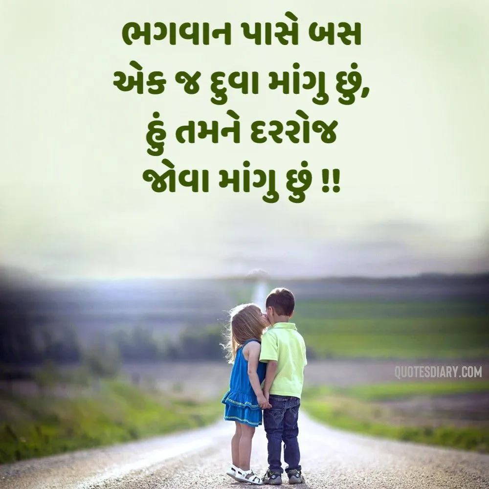 Romantic Shayari Gujarati