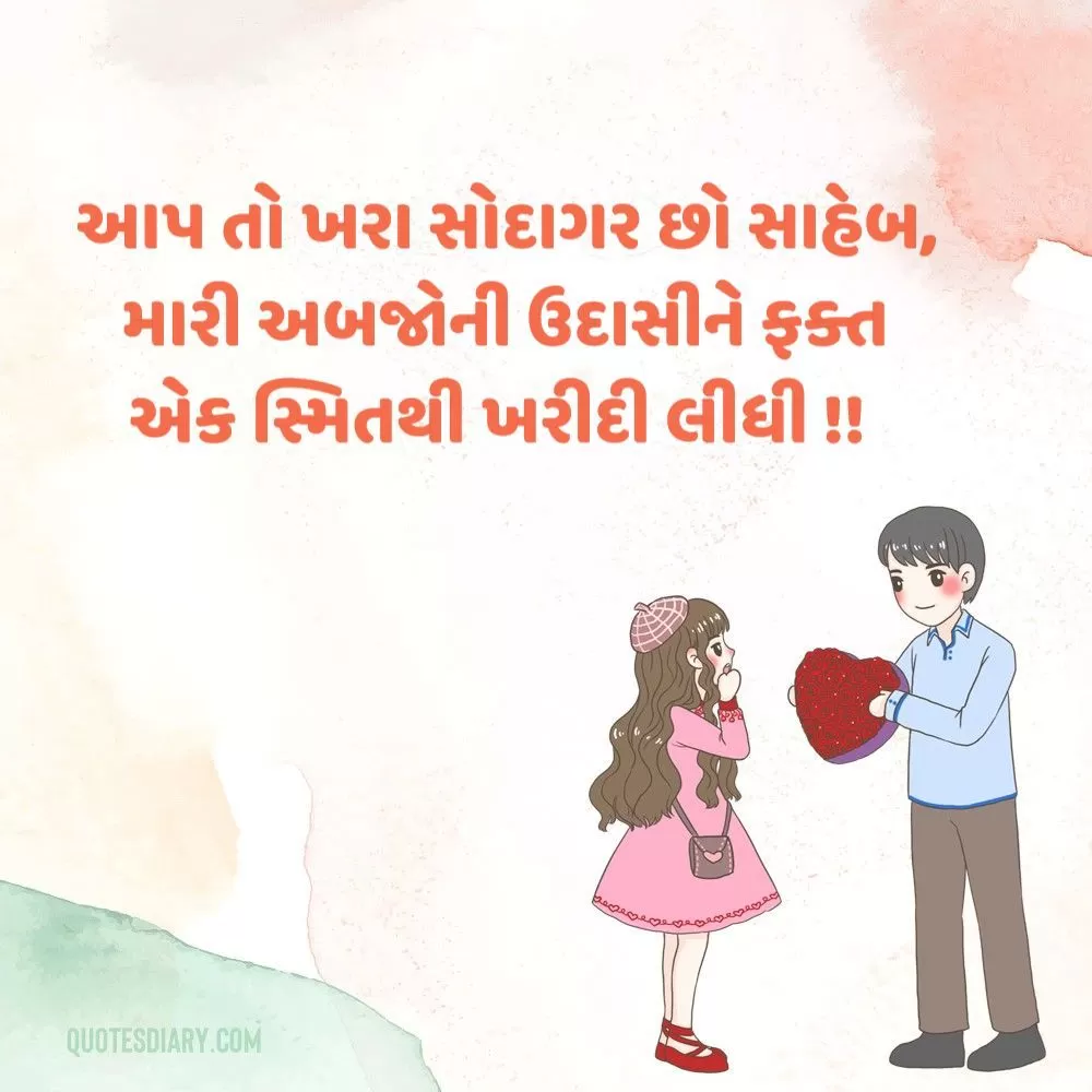 Romantic Shayari Gujarati