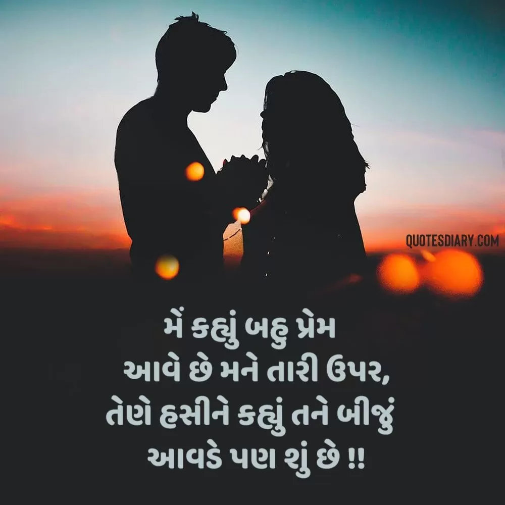 Romantic Shayari Gujarati