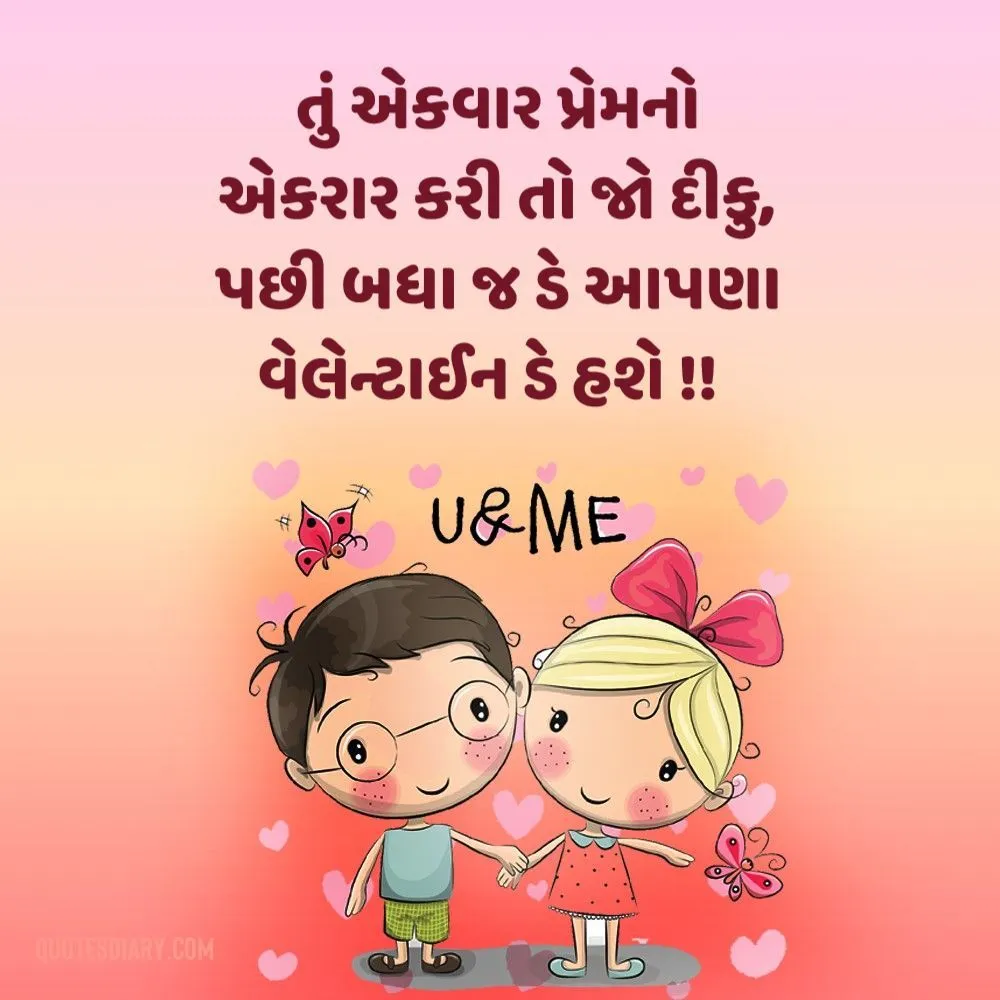 Romantic Shayari Gujarati