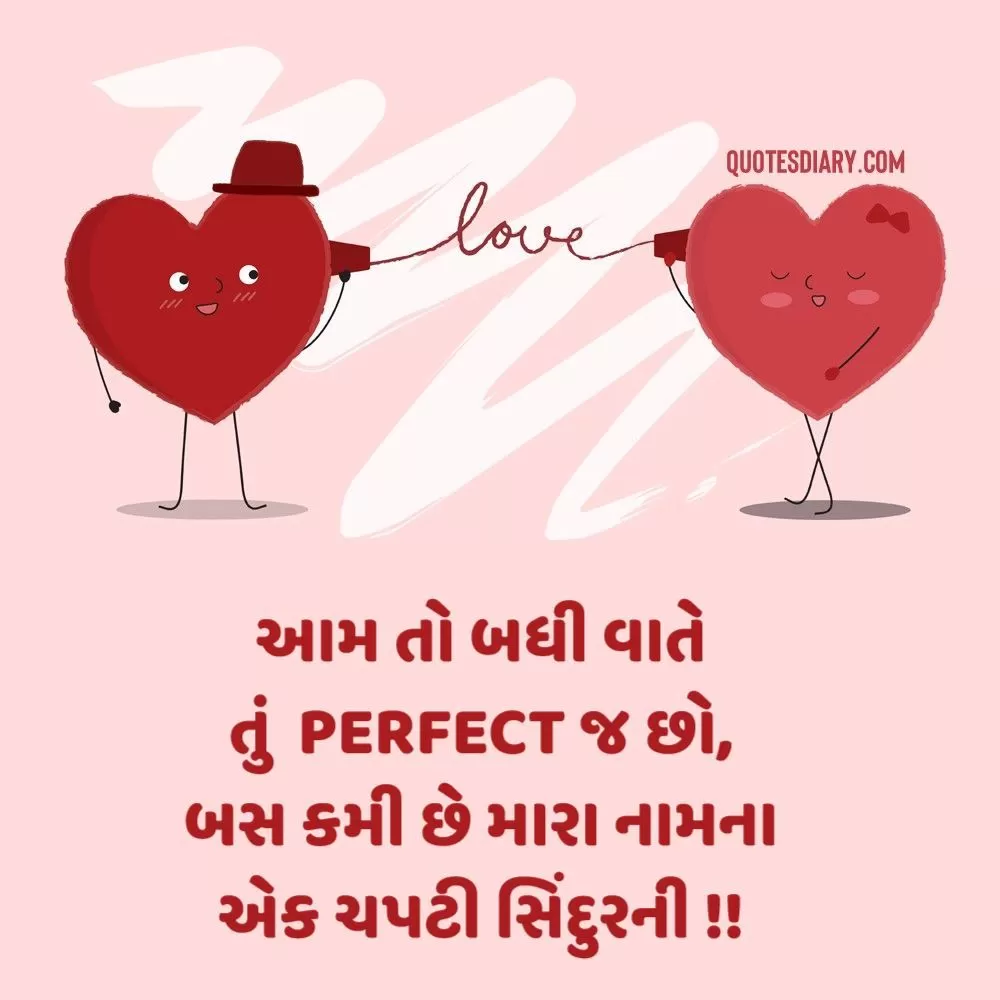 Romantic Shayari Gujarati