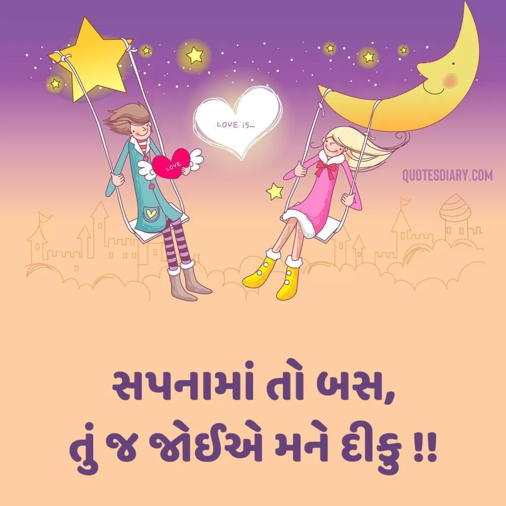Romantic Shayari Gujarati