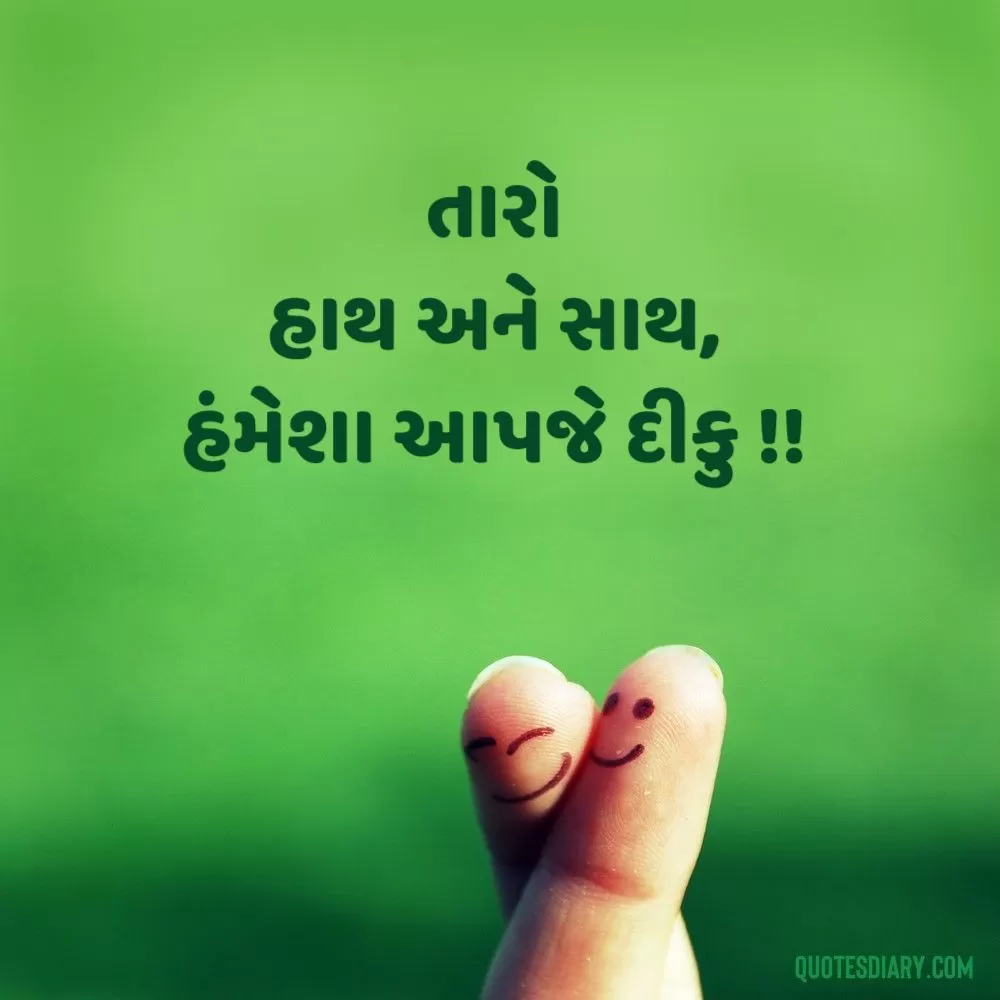 Romantic Shayari Gujarati