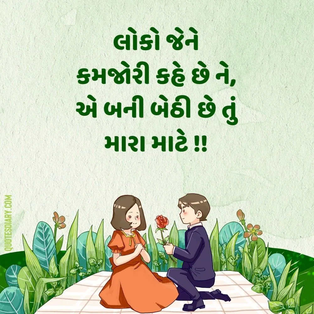 Romantic Shayari Gujarati