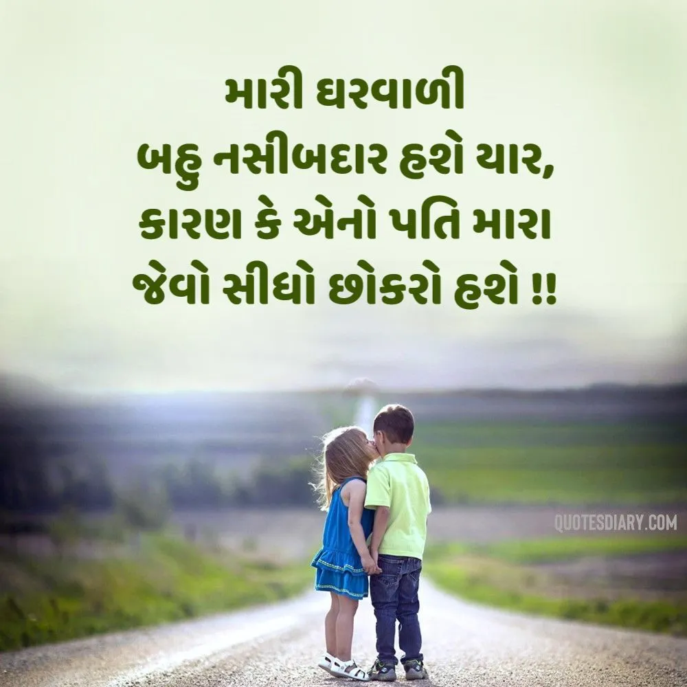 Romantic Shayari Gujarati