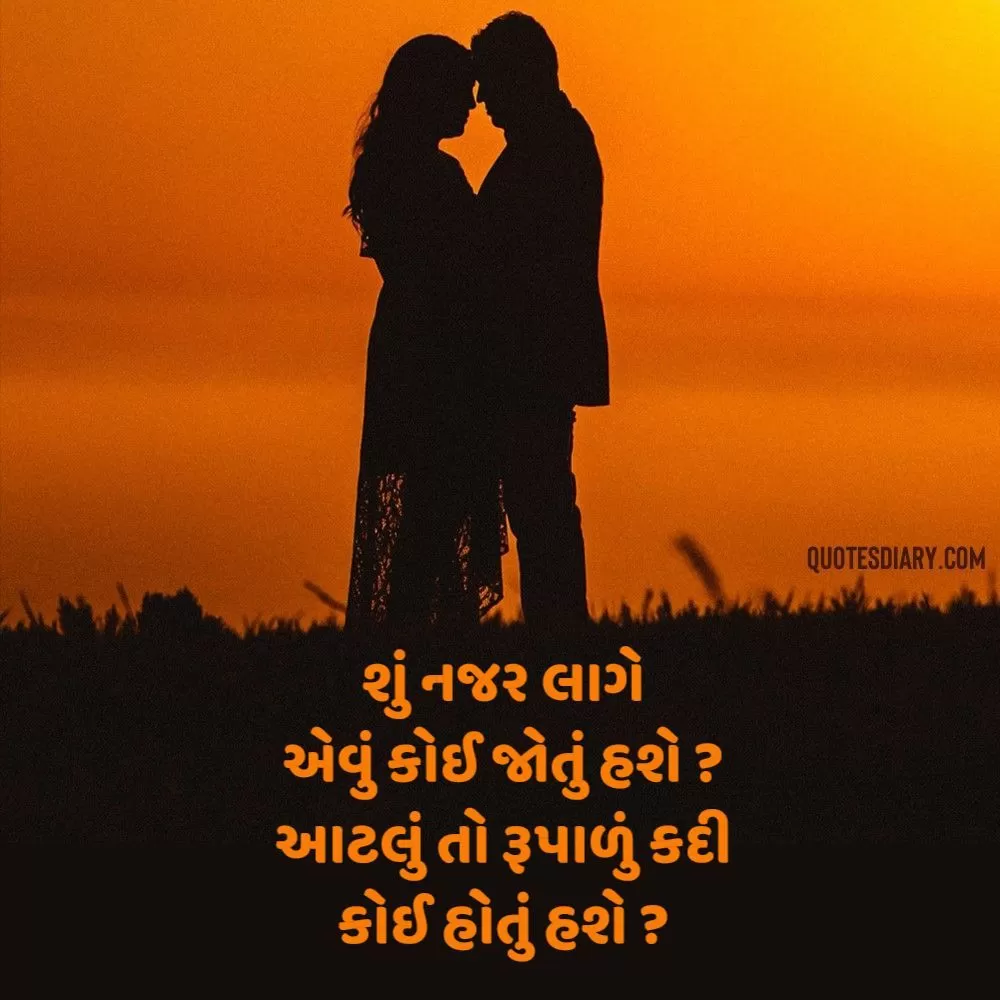 Romantic Shayari Gujarati