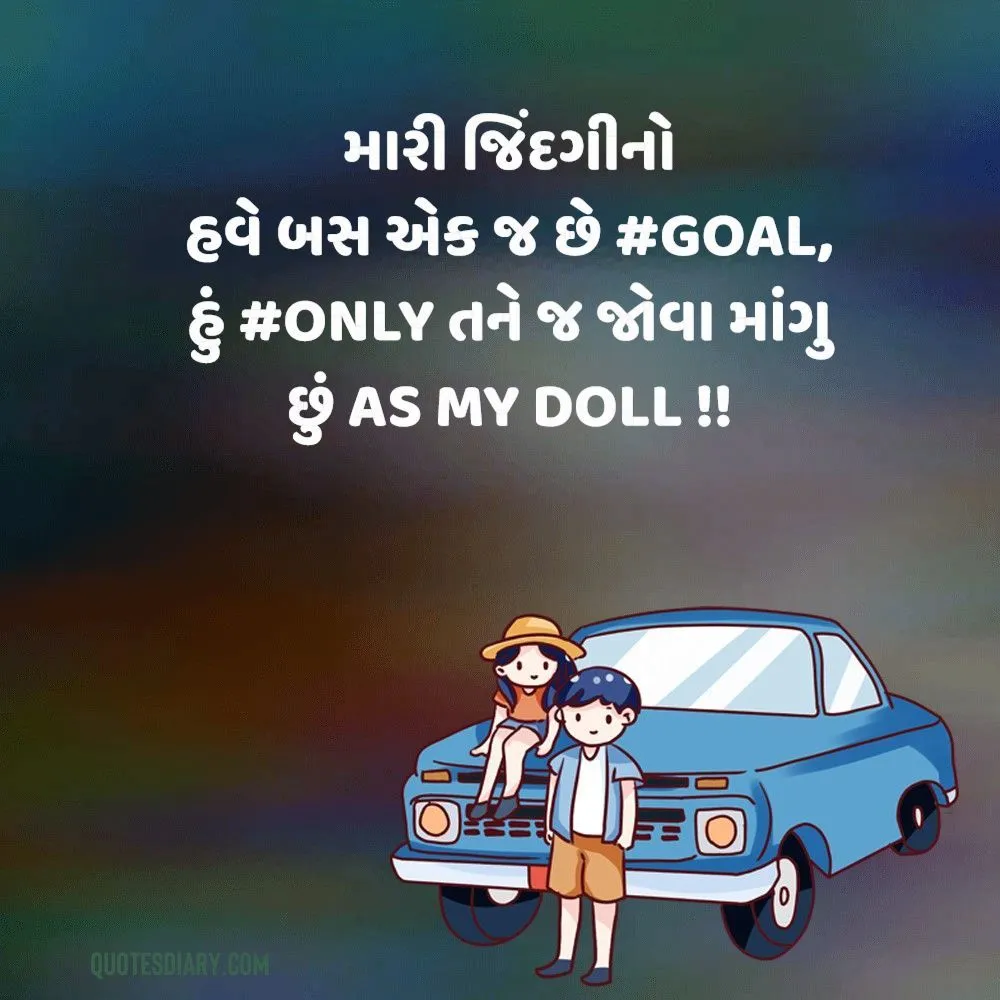 Romantic Shayari Gujarati