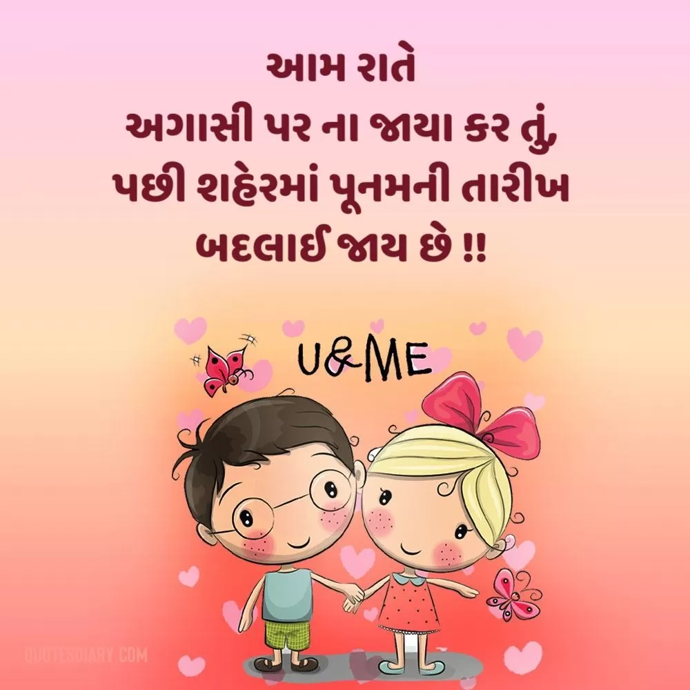 Romantic Shayari Gujarati