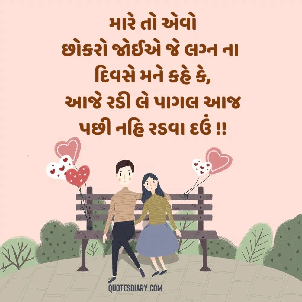 Romantic Shayari Gujarati