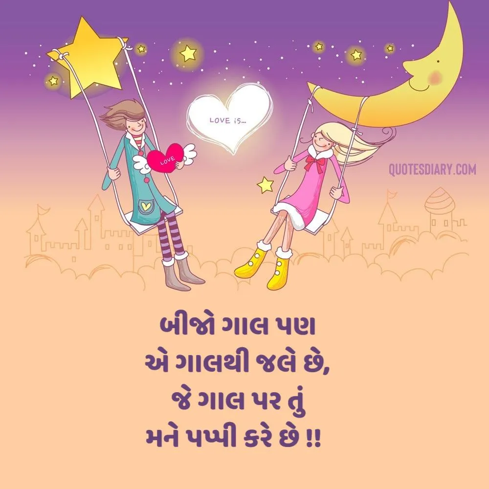 Romantic Shayari Gujarati