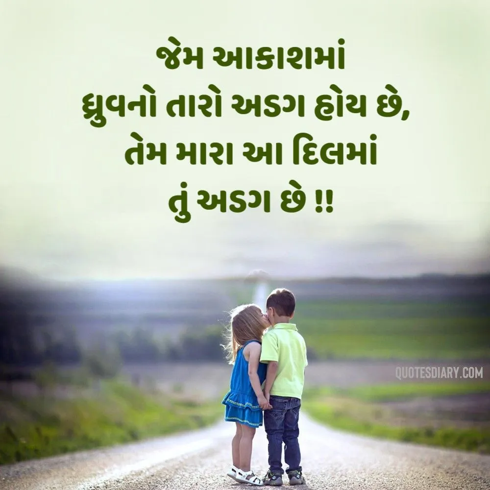 Romantic Shayari Gujarati