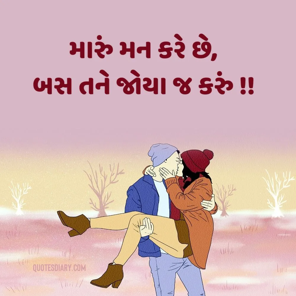 Romantic Shayari Gujarati