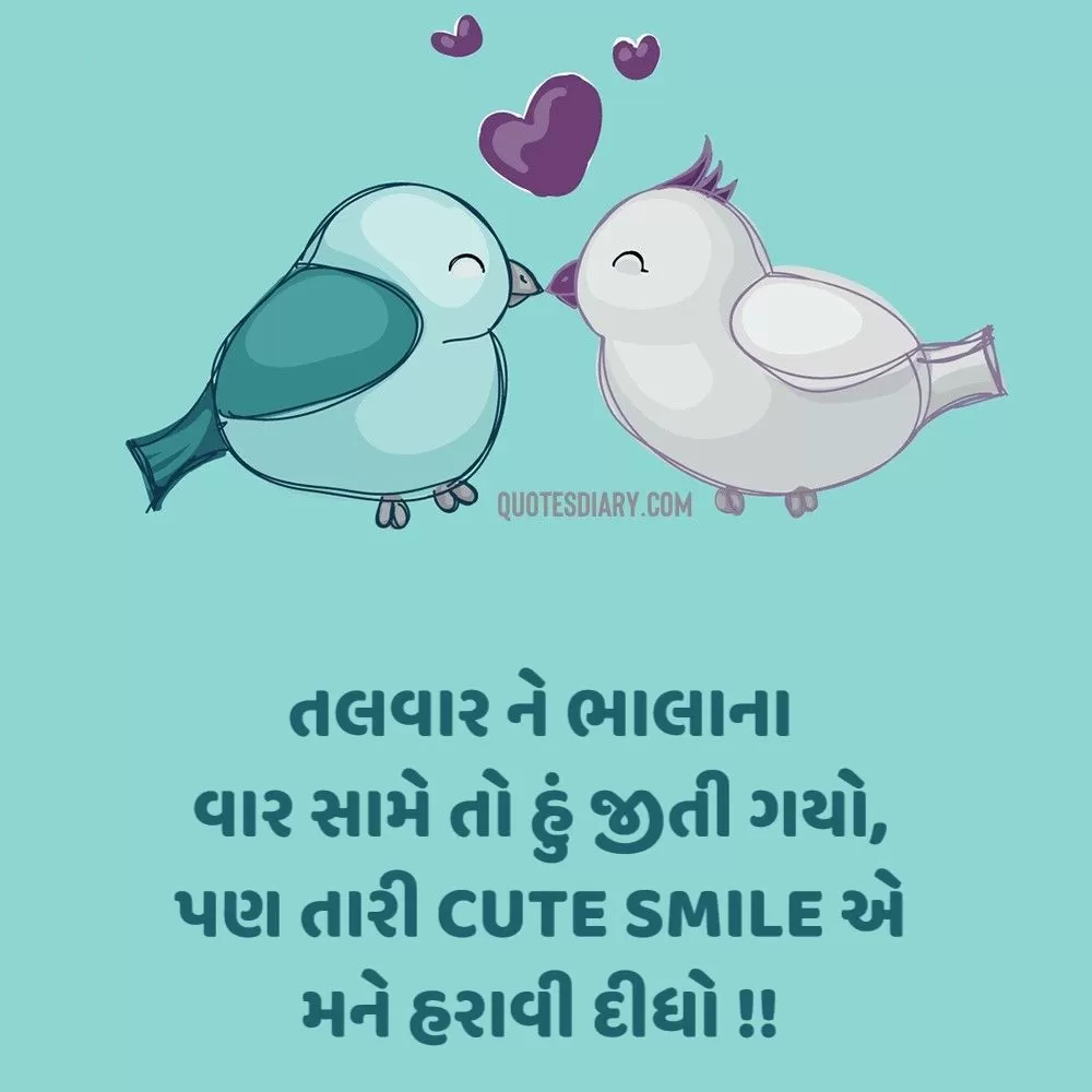 Romantic Shayari Gujarati
