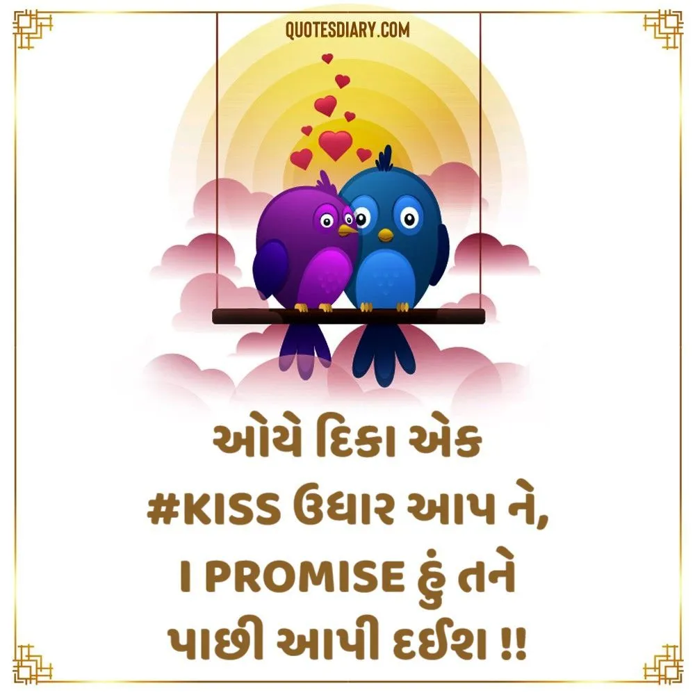 Romantic Shayari Gujarati