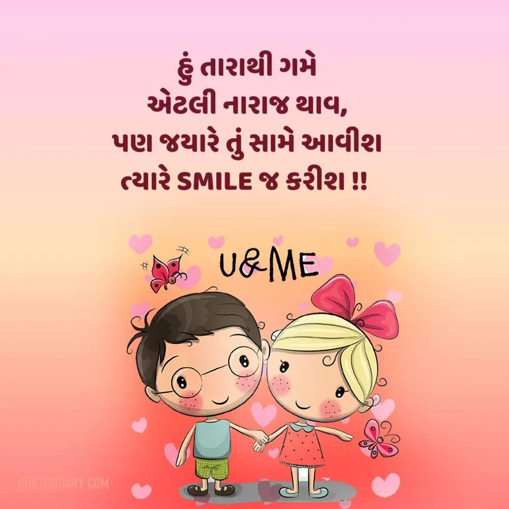 Romantic Shayari Gujarati