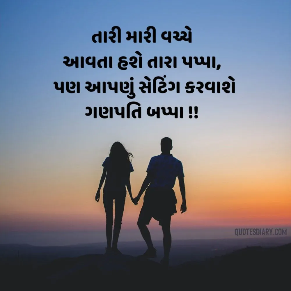 Romantic Shayari Gujarati