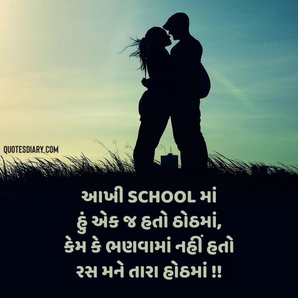 Romantic Shayari Gujarati
