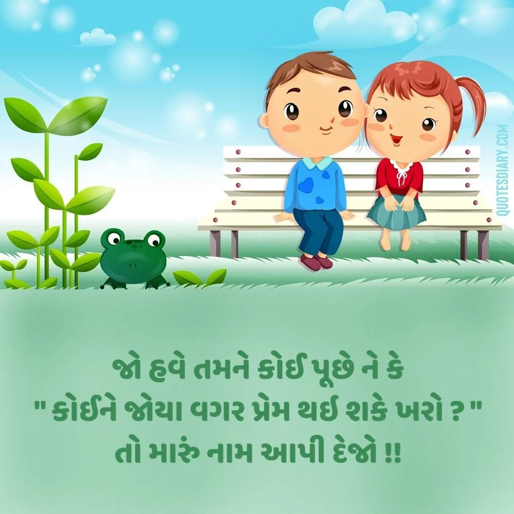 Romantic Shayari Gujarati