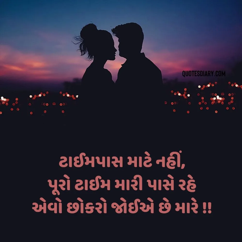 Romantic Shayari Gujarati