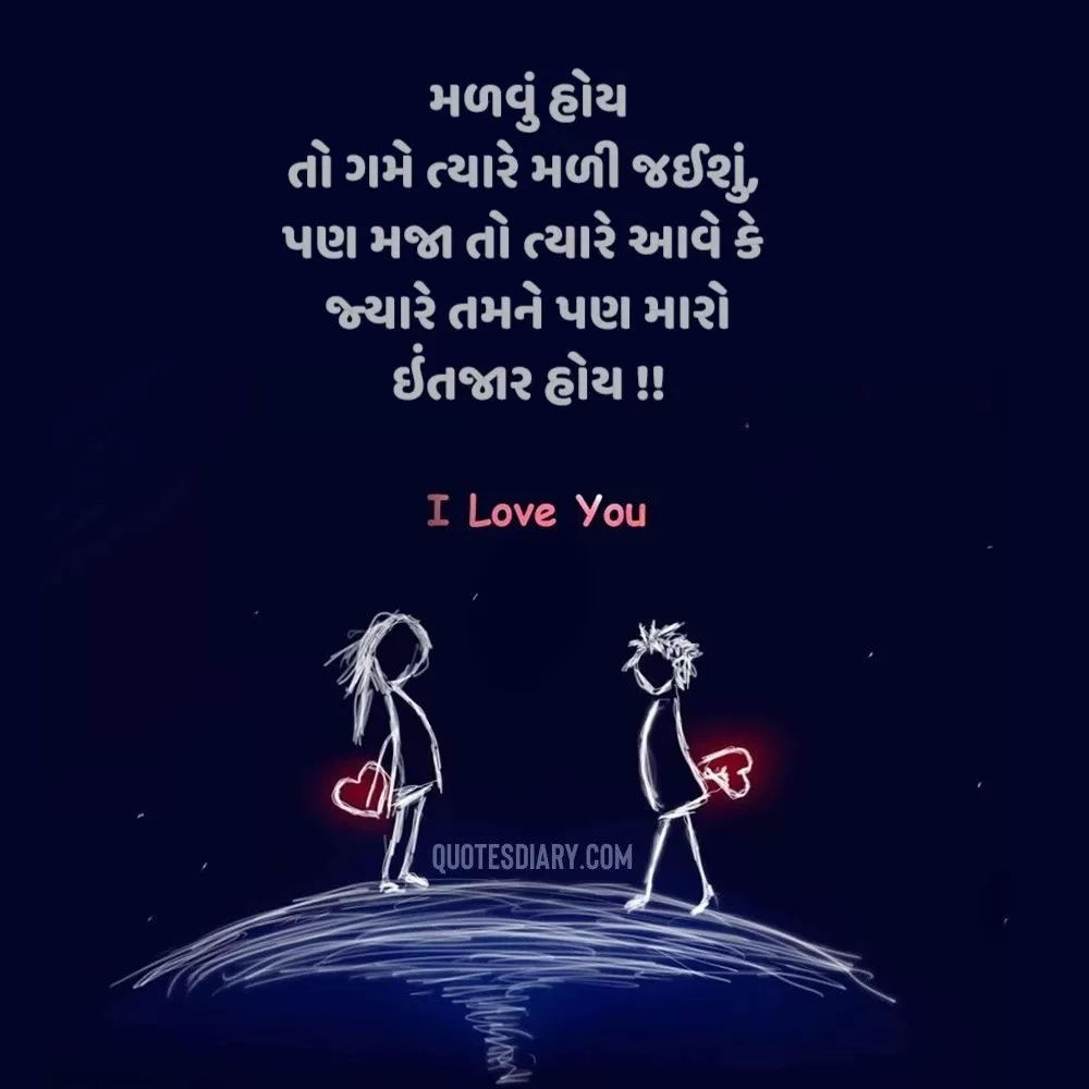 Romantic Shayari Gujarati