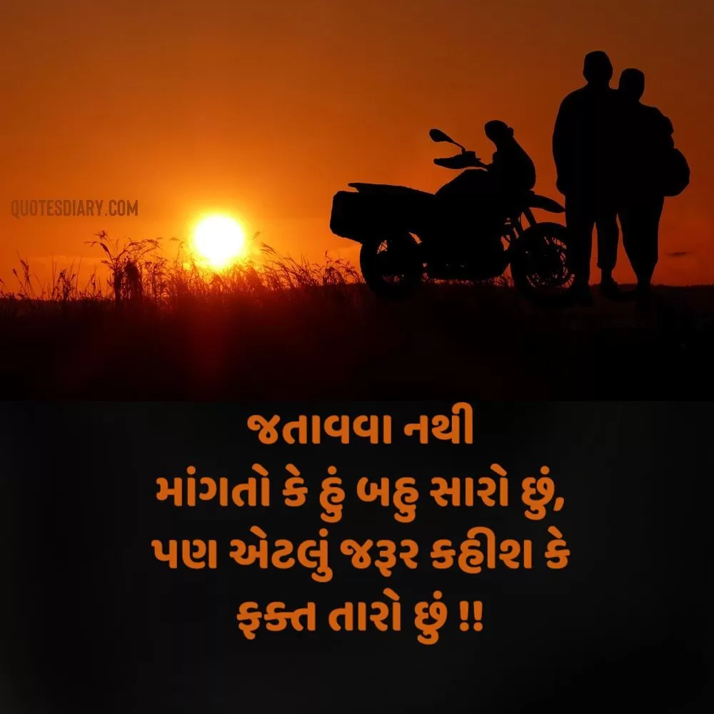 Romantic Shayari Gujarati