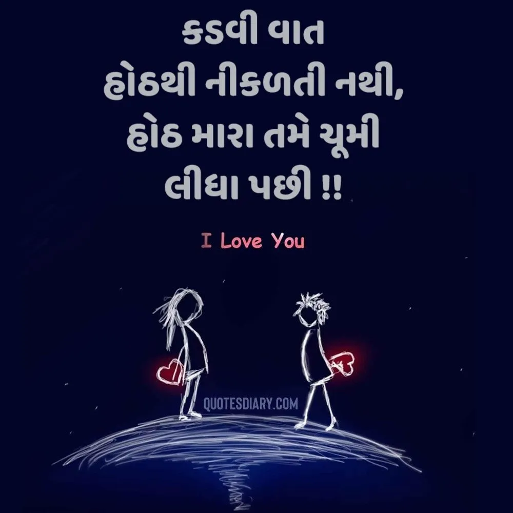 Romantic Shayari Gujarati