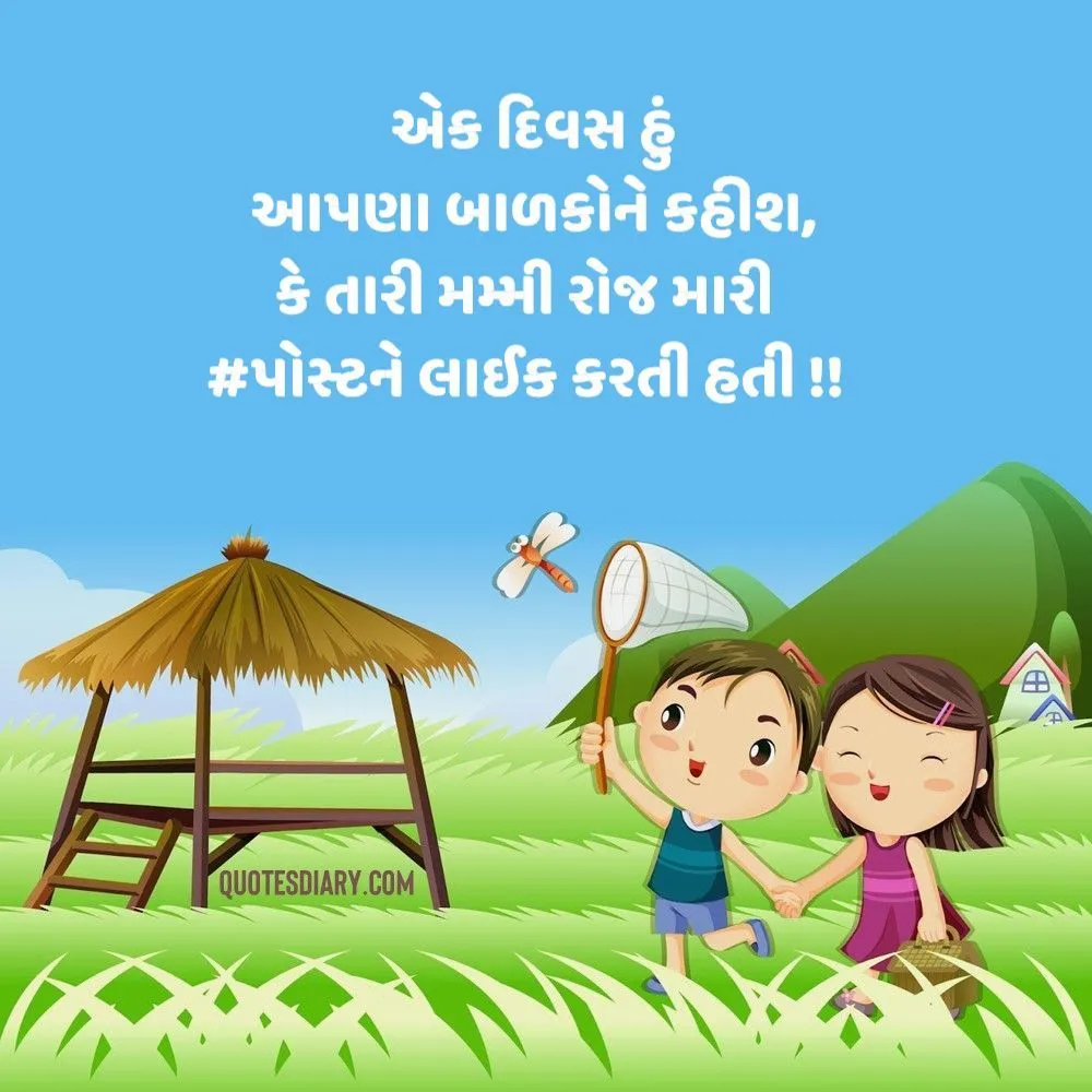 Romantic Shayari Gujarati
