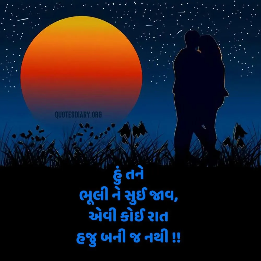 Romantic Shayari Gujarati