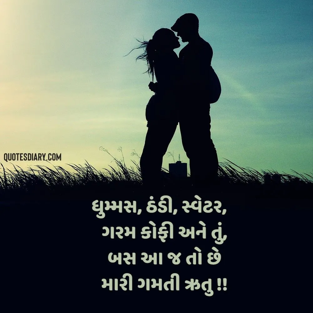 Romantic Shayari Gujarati