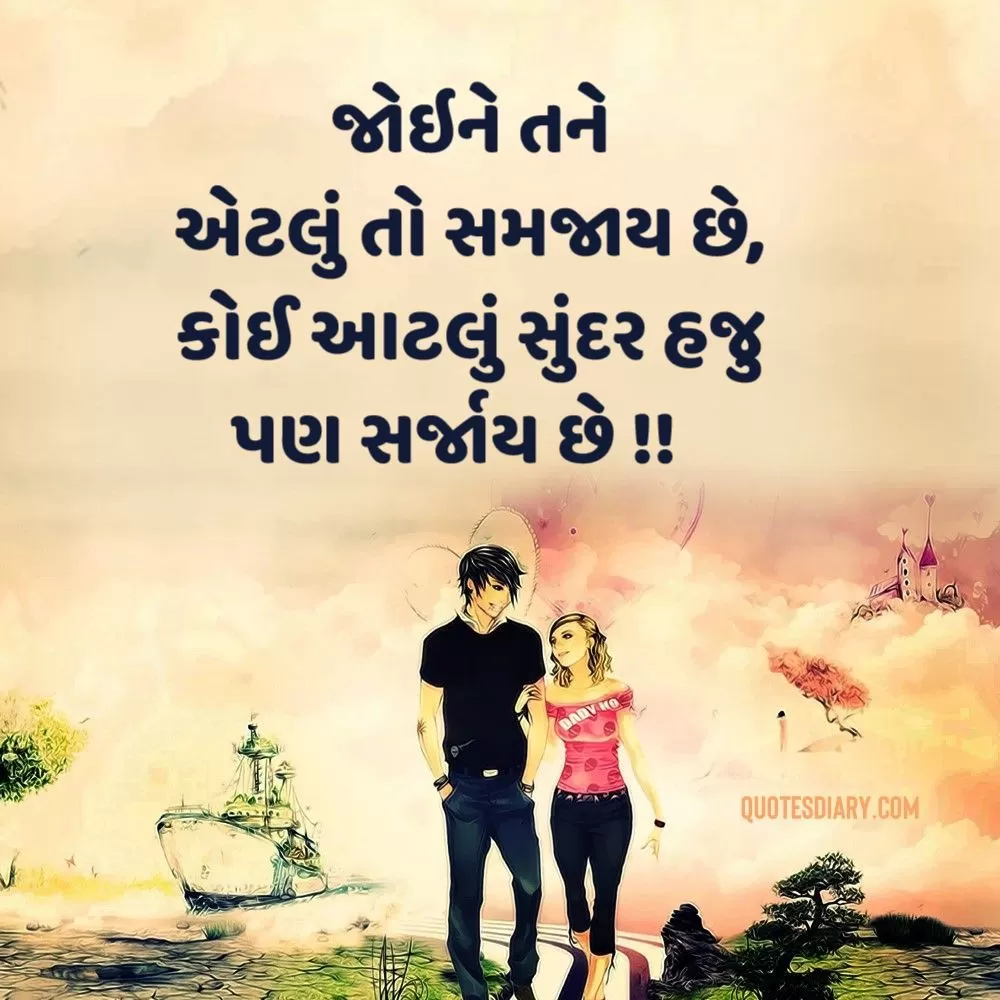 Romantic Shayari Gujarati