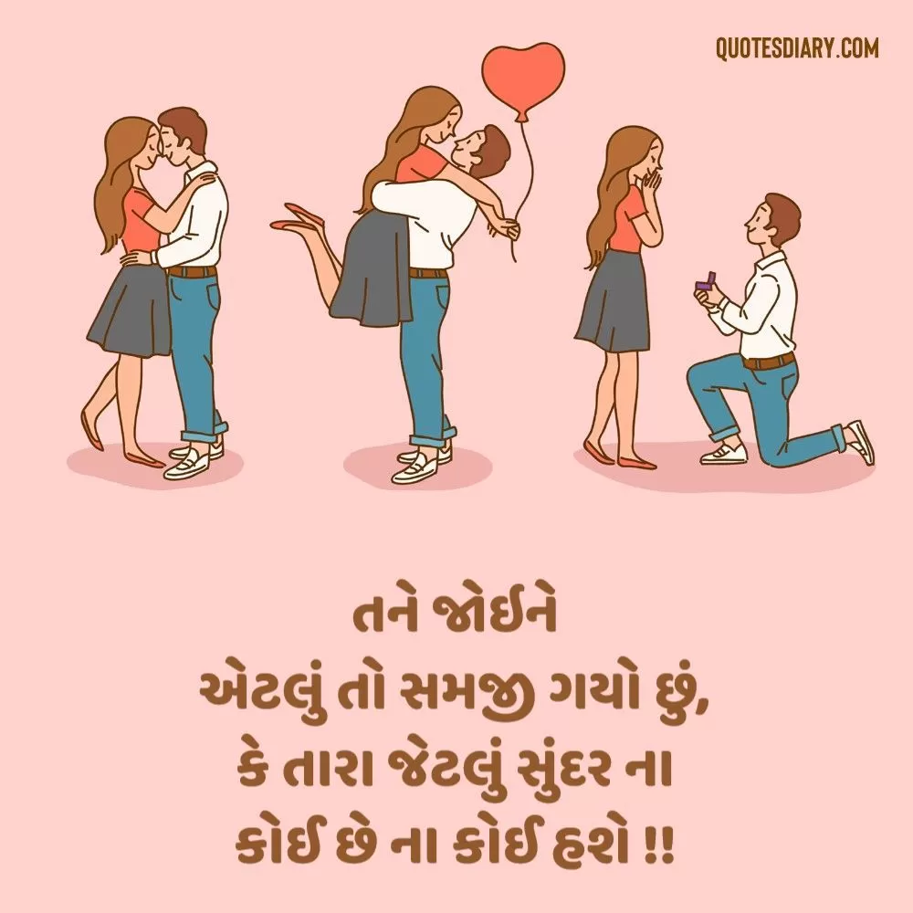 Romantic Shayari Gujarati
