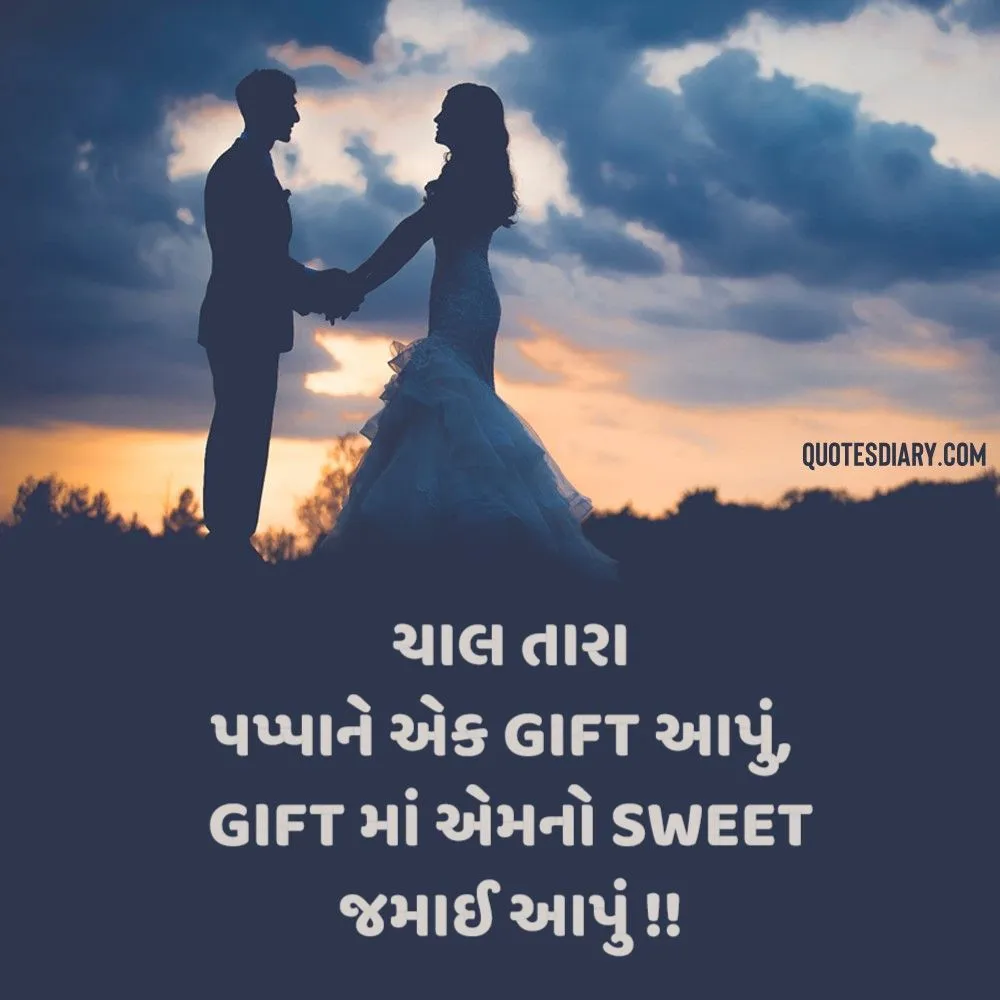 Romantic Shayari Gujarati
