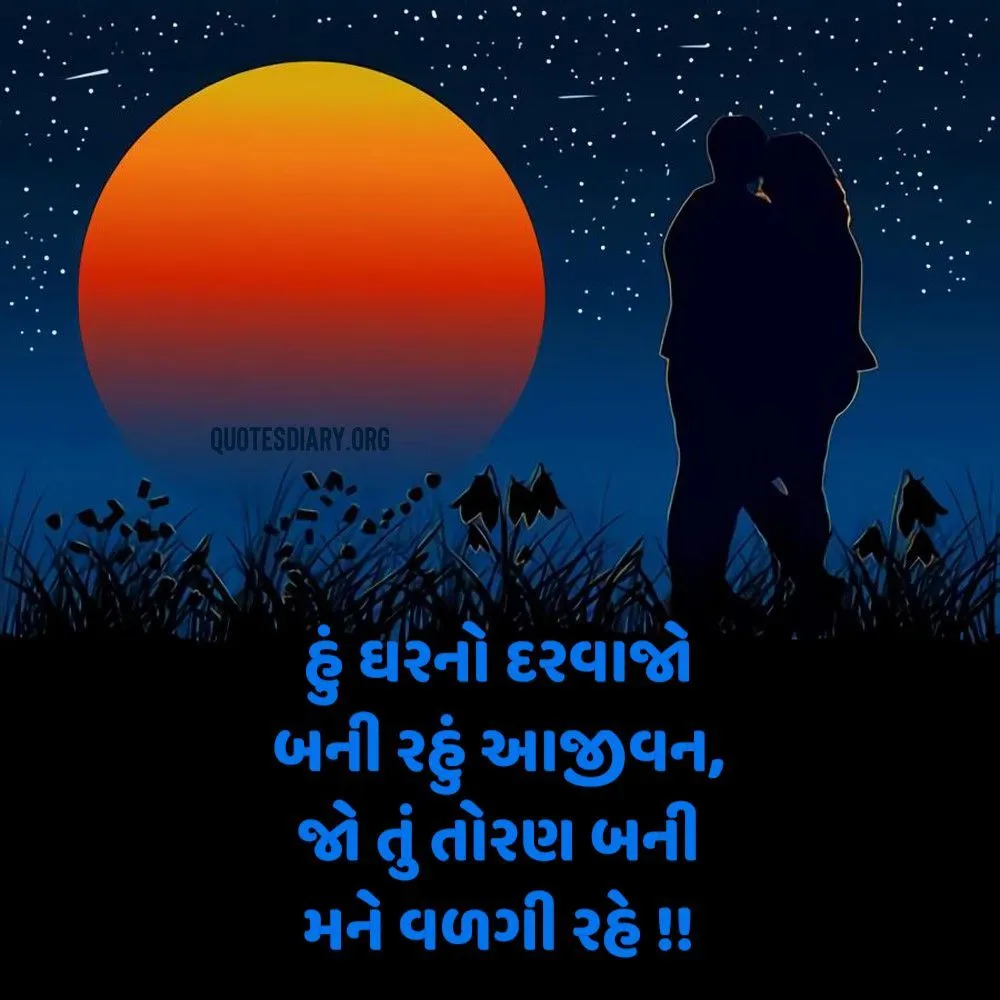 Romantic Shayari Gujarati