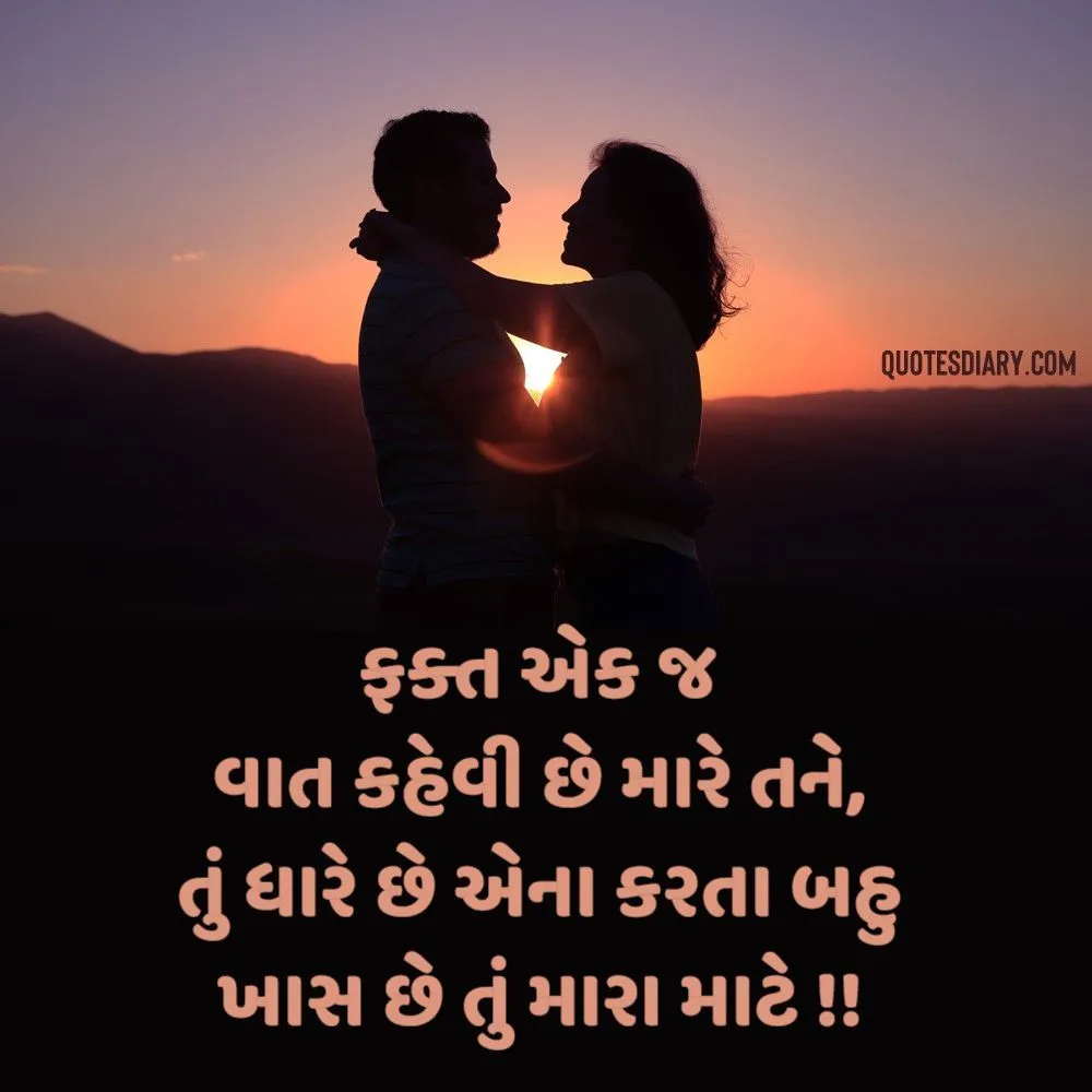 Romantic Shayari Gujarati