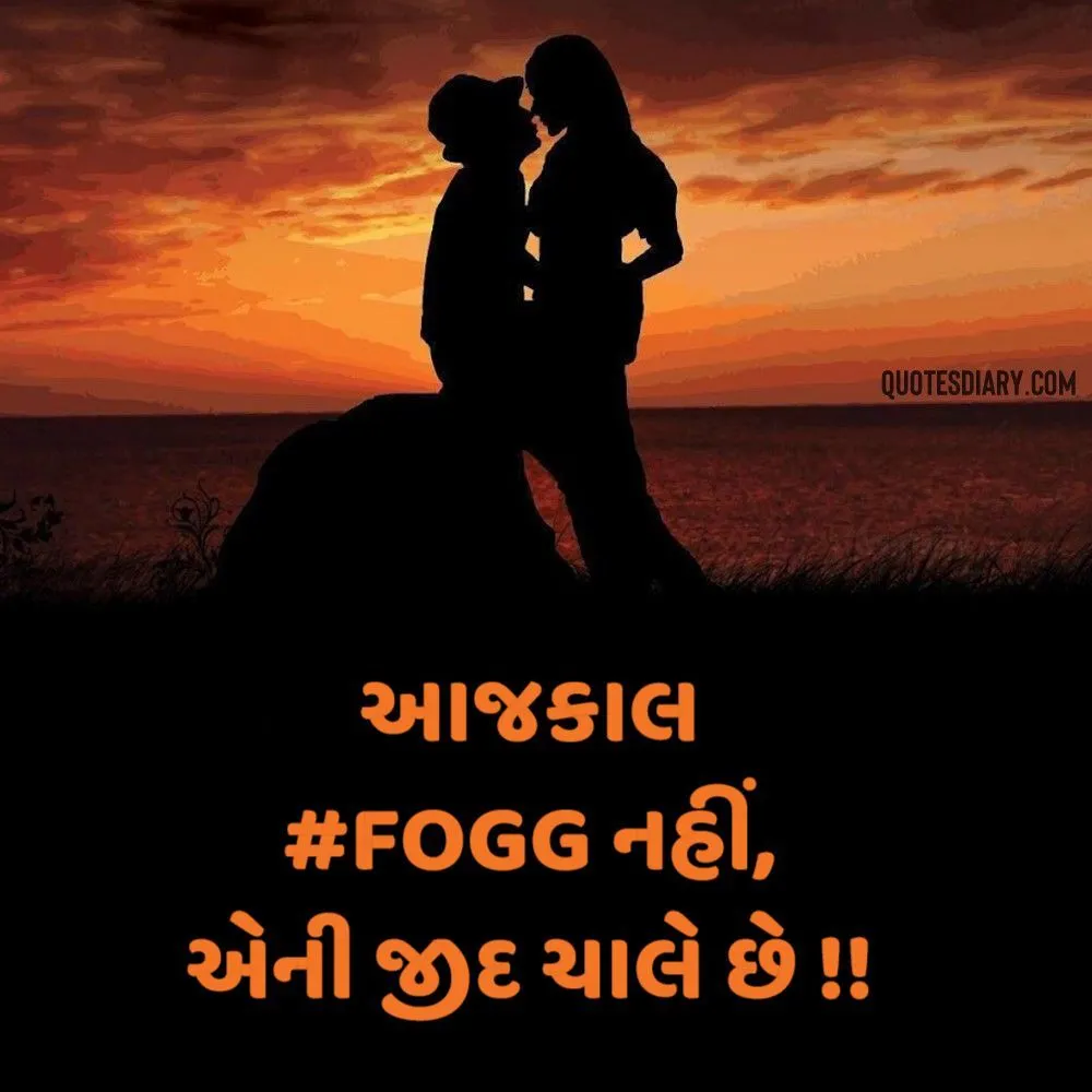 Romantic Shayari Gujarati
