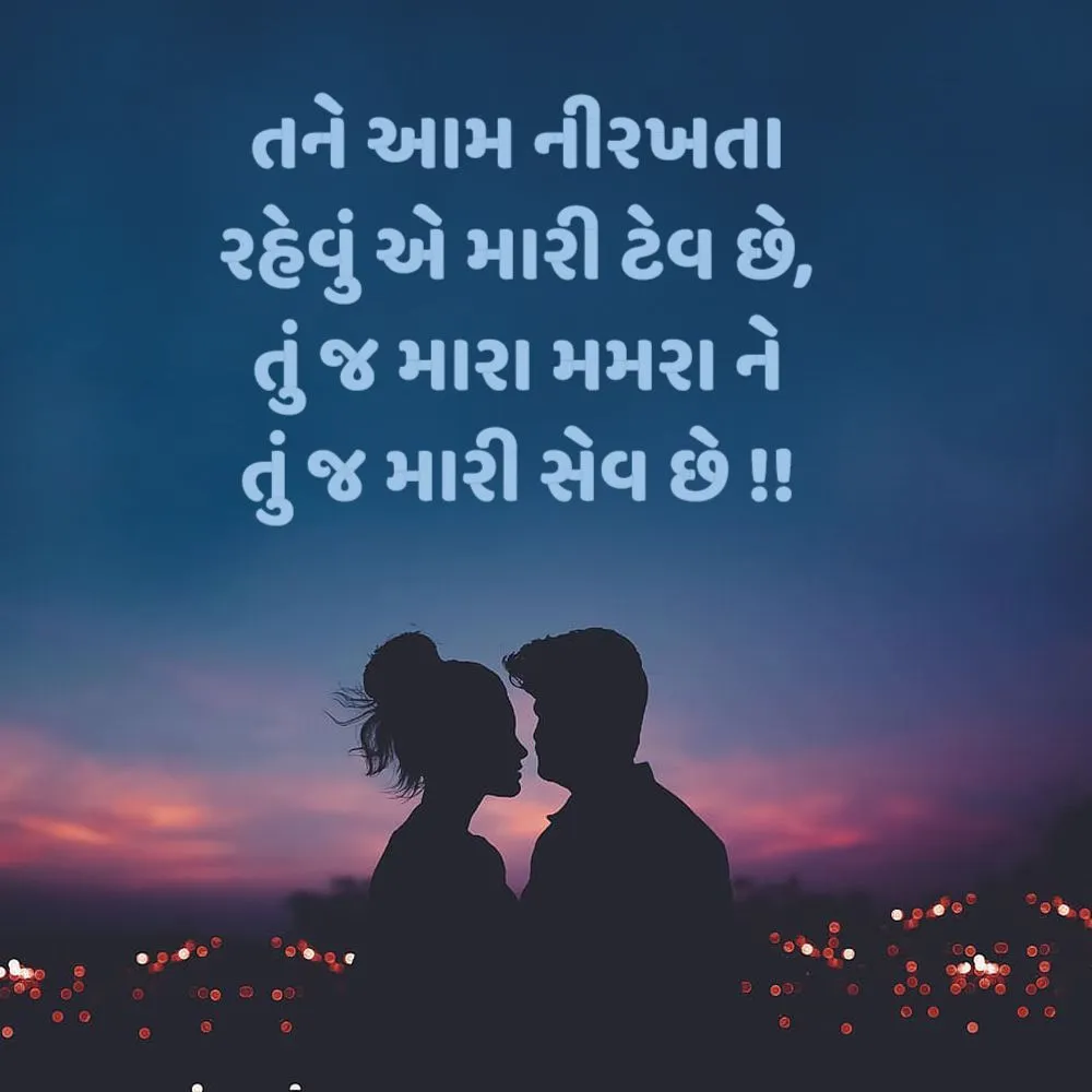 Romantic Shayari Gujarati