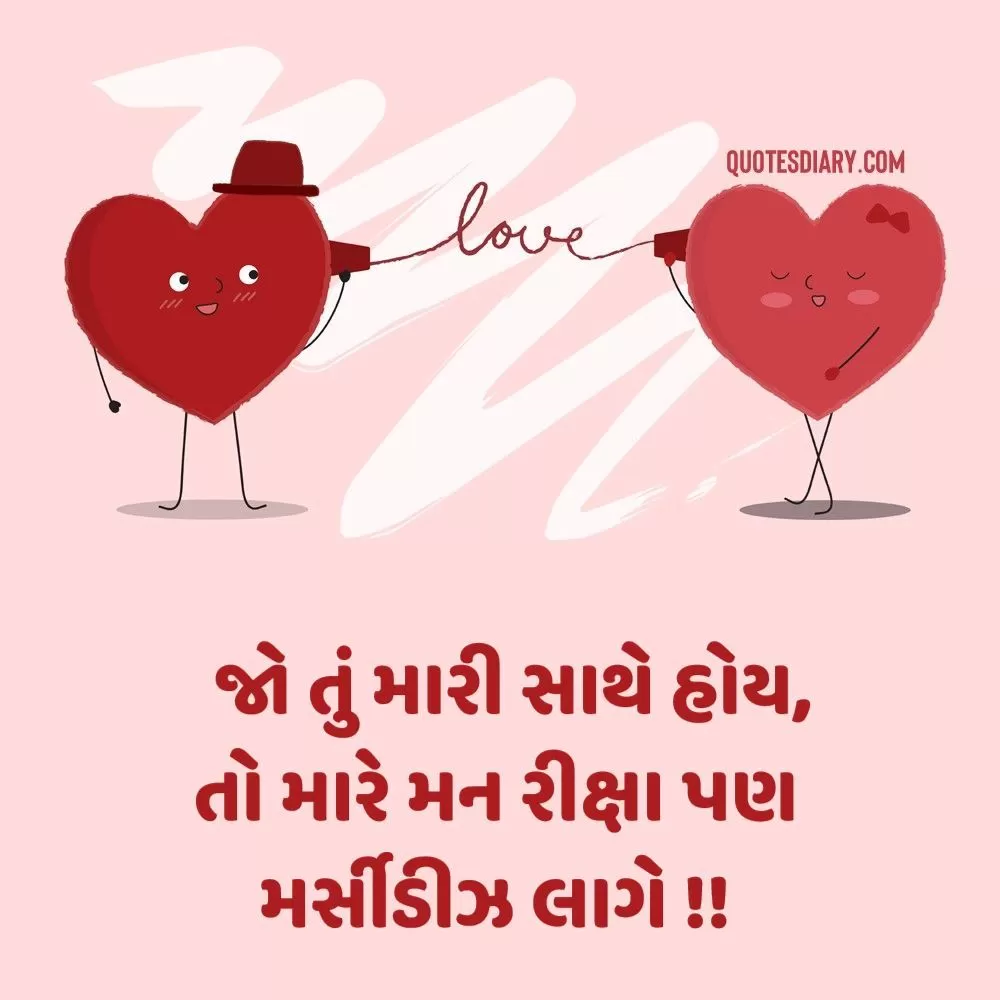 Romantic Shayari Gujarati