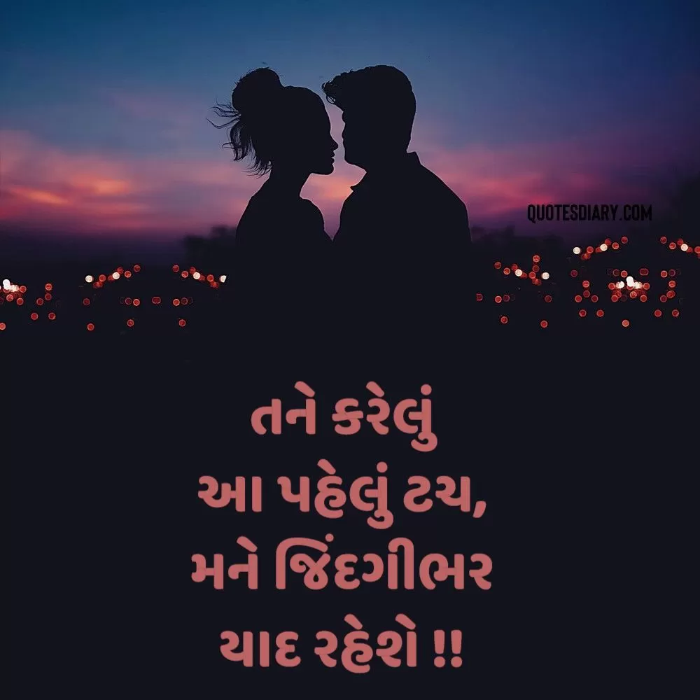 Romantic Shayari Gujarati