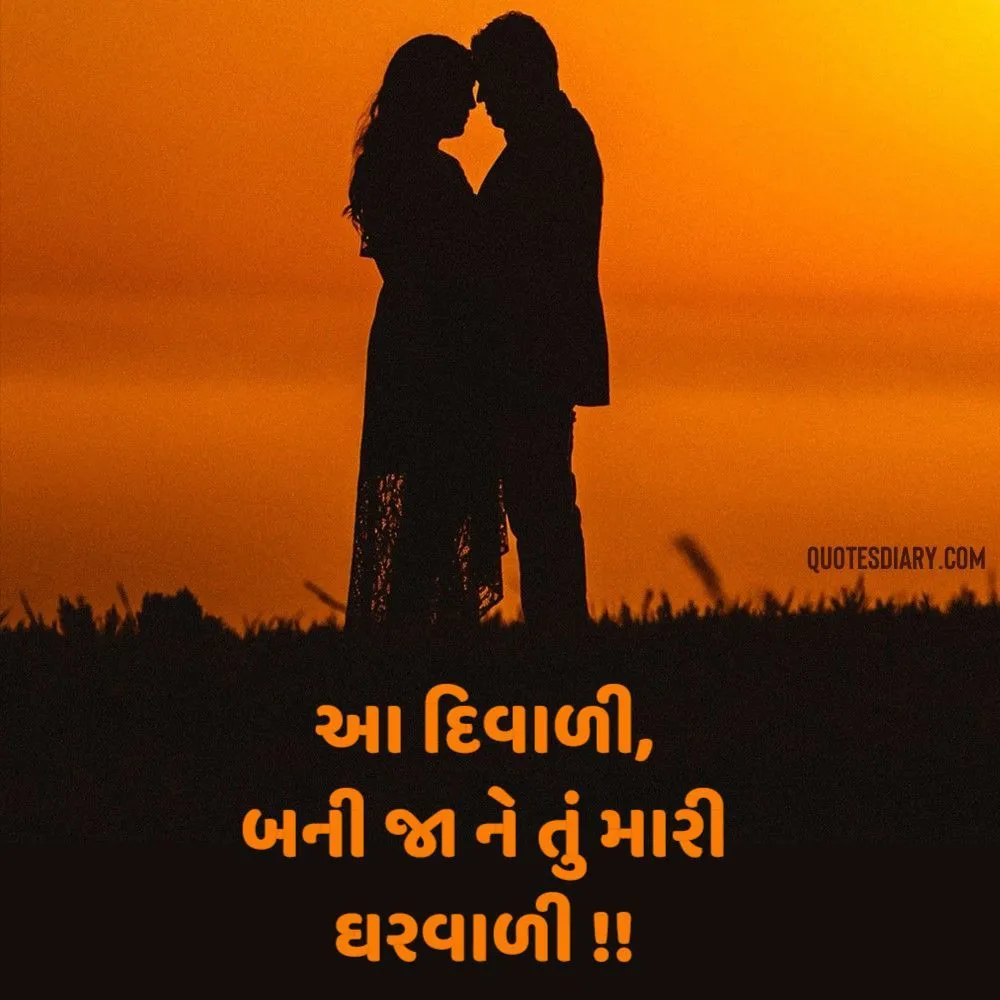 Romantic Shayari Gujarati
