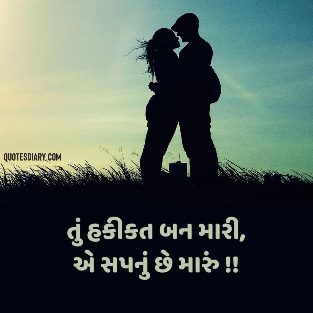 Romantic Shayari Gujarati