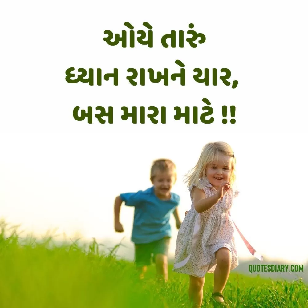 Romantic Shayari Gujarati