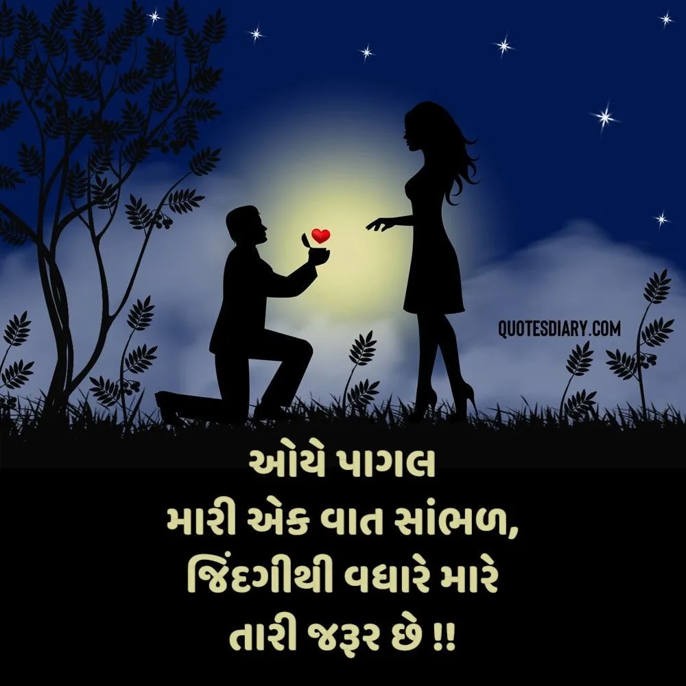 Romantic Shayari Gujarati