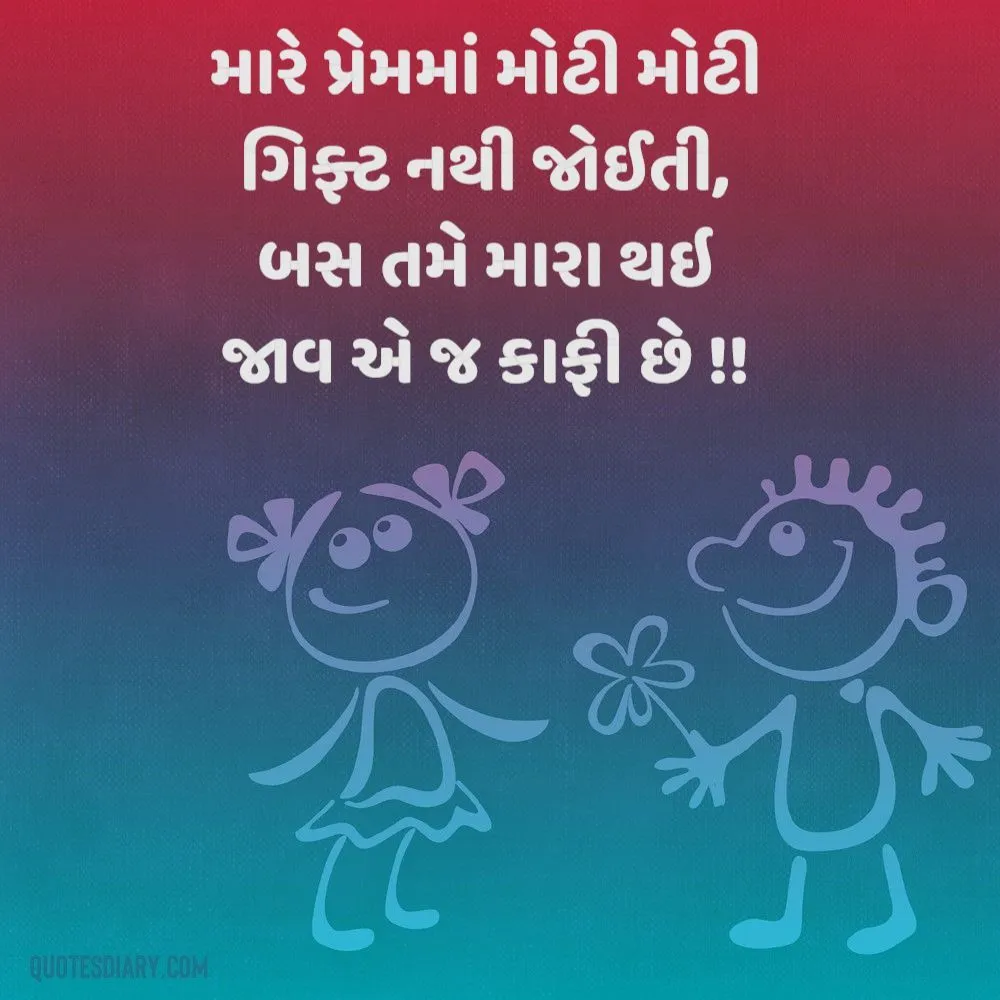 Romantic Shayari Gujarati