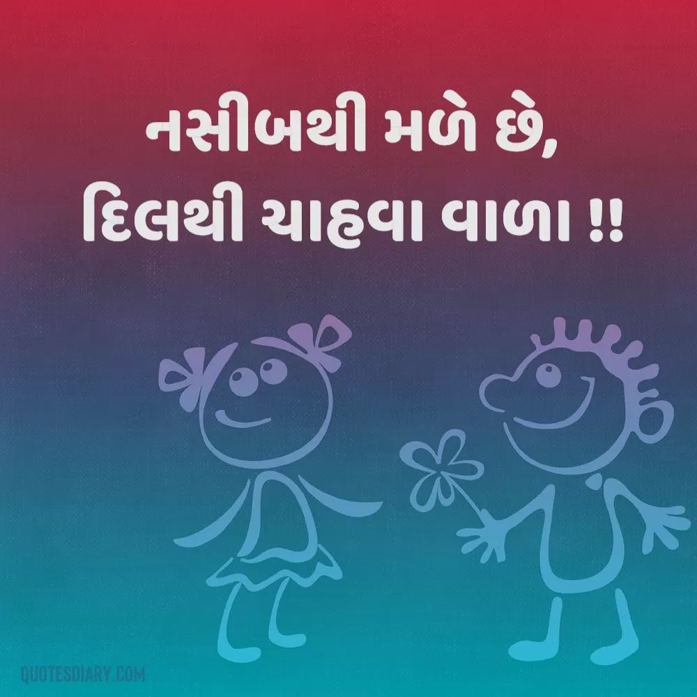 Romantic Shayari Gujarati