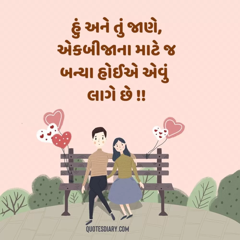 Romantic Shayari Gujarati